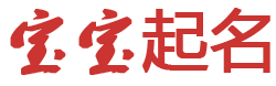 悠游志起名网